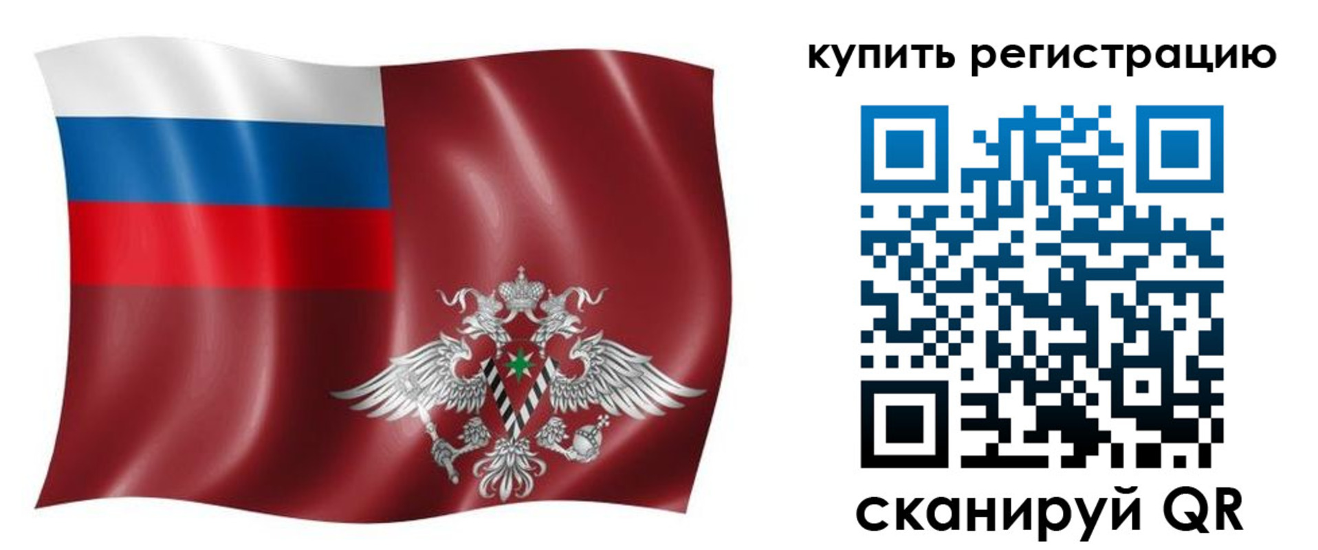 прописка для военкомата в Костромской области