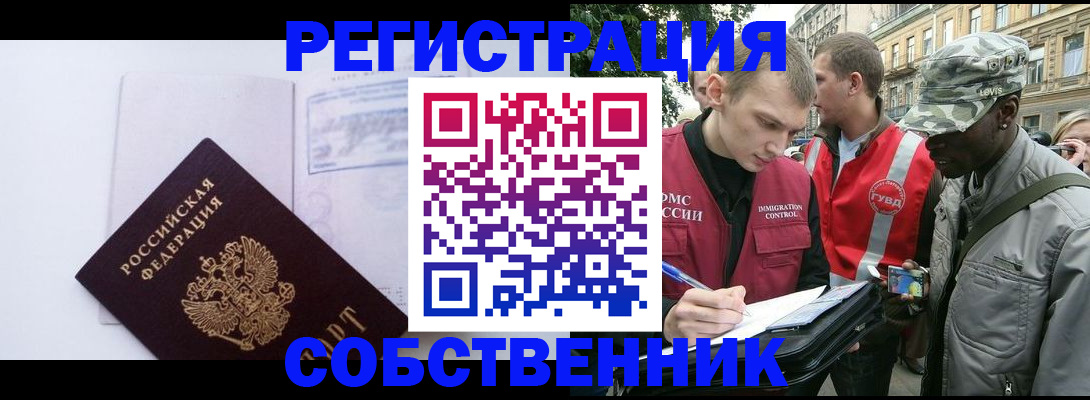 временная прописка в Костромской области