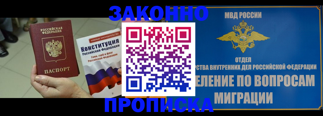 прописка для школы в Костромской области