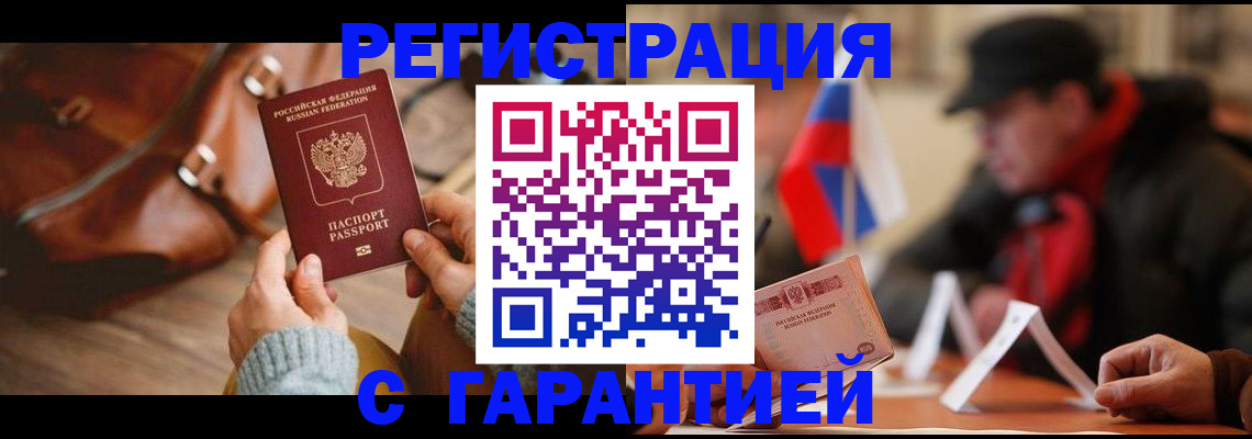 прописка ребенка в Костромской области