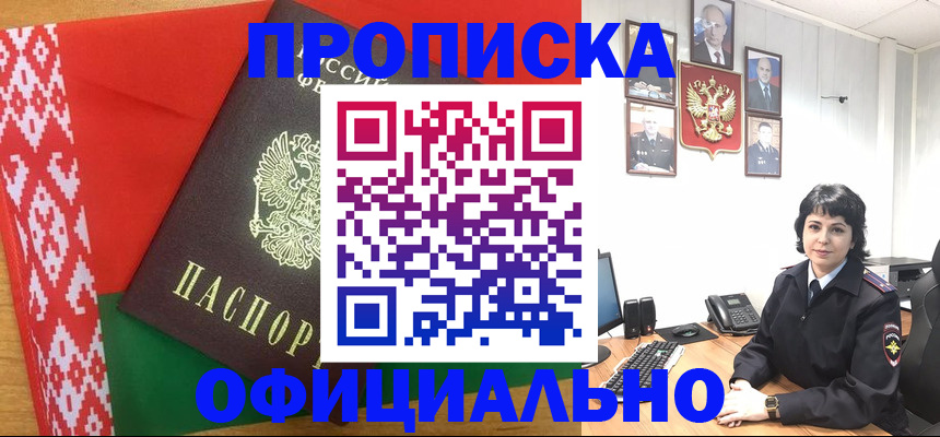 прописка для работы в Костромской области