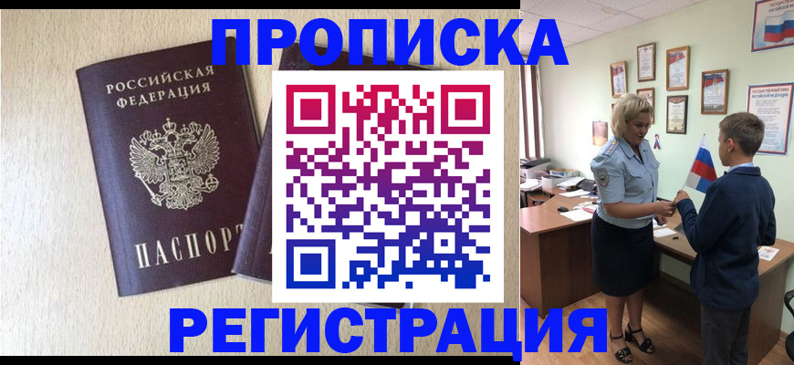 временная регистрация законно в Костромской области