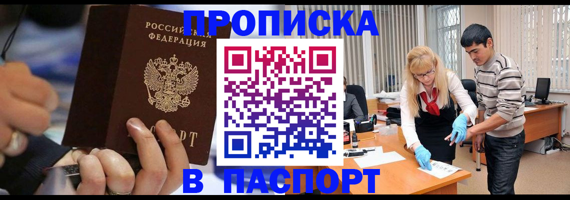 прописка паспорт в Костромской области